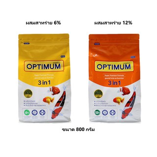 OPTIMUM 3 in 1 ขนาด 800 g. (อาหารปลาสวยงาม สูตรผสมสาหร่ายสไปรูลิน่า เร่งสี เร่งโต ป้องกันโรค)