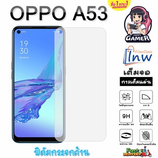 ฟิล์มกระจก ฟิล์มไฮโดรเจล OPPO A53 ซื้อ 1 แถม 1 เต็มจอ ไม่มีขอบดำ