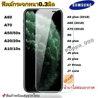 ฟิลม์กระจกSamsung ฟิลม์กระจกนิรภัย ไม่เต็มจอ3D #3D