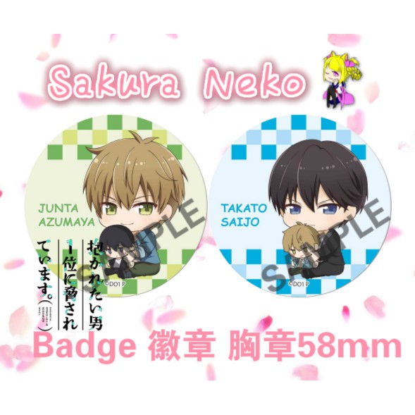 Dachi Dakaretai Otoko 1-i ni Odosarete Imasu i Threated Anime Button Badge Anime Merchanting Badge 5