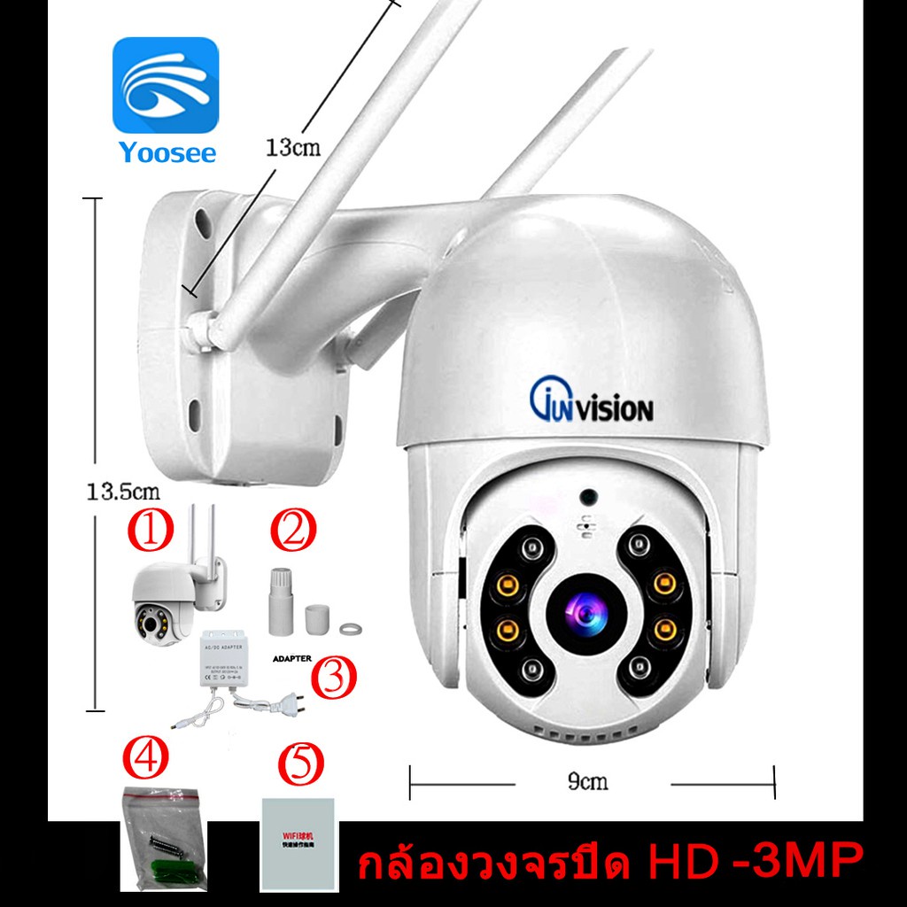 YooSee Outdoor PTZ camera HD  กล้องวงจรปิดไร้สาย wifi ภาพคมชัด กล้องกันน้ำ​ กล้องหมุนได้​360องศา ip66 APP:YOOSEE