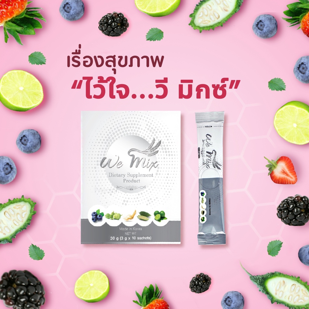 WEMIX 3Gram 10Packs 1Box(วีมิกซ์ล้างพิษฟื้นฟู 3กรัม 10ซอง 1กล่อง)