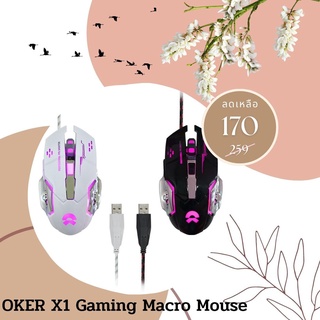 Mouse Gaming OKER X1 เมาท์เกมมิ่ง  Gaming Macro Mouse METAL KNIGHT เพิ่มความแม่นยำถึง 100% 😀😀