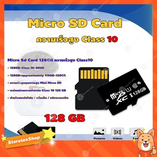 Micro SD Card 128GB ความเร็วสูง Class10