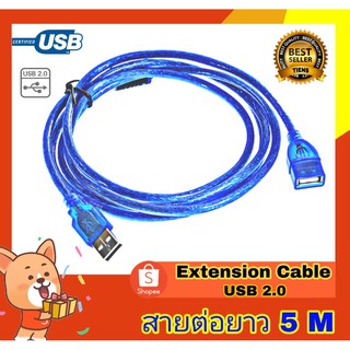 SALEถูกที่สุด สายต่อยาว USB​ ผู้​ เมีย​