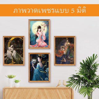 ชุดเย็บปักถักร้อยจิตรกรรมประดับเพชรตกแต่งบ้านรูปเด็กสาวโบราณ 5D