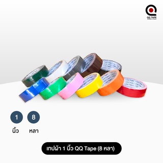 เทปผ้า 1 นิ้ว QQ Tape (8 หลา)