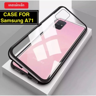 Case Samsung Galaxy A71 (4G) เคสแม่เหล็ก มีกระจกด้านหลังอย่างเดียว เคสประกบ360 Magnetic Case 360 degree ประกบ หน้า-หลัง