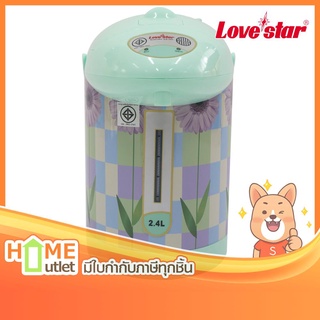 LOVESTAR กระติกไฟฟ้า 2.4 ลิตร สีม่วง รุ่น TB-400A VO (11798)