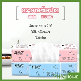 กระดาษทิชชู่ กระดาษเยื่อไผ่  กระดาษทิชชู่ปั้มลายนูน paper napkin