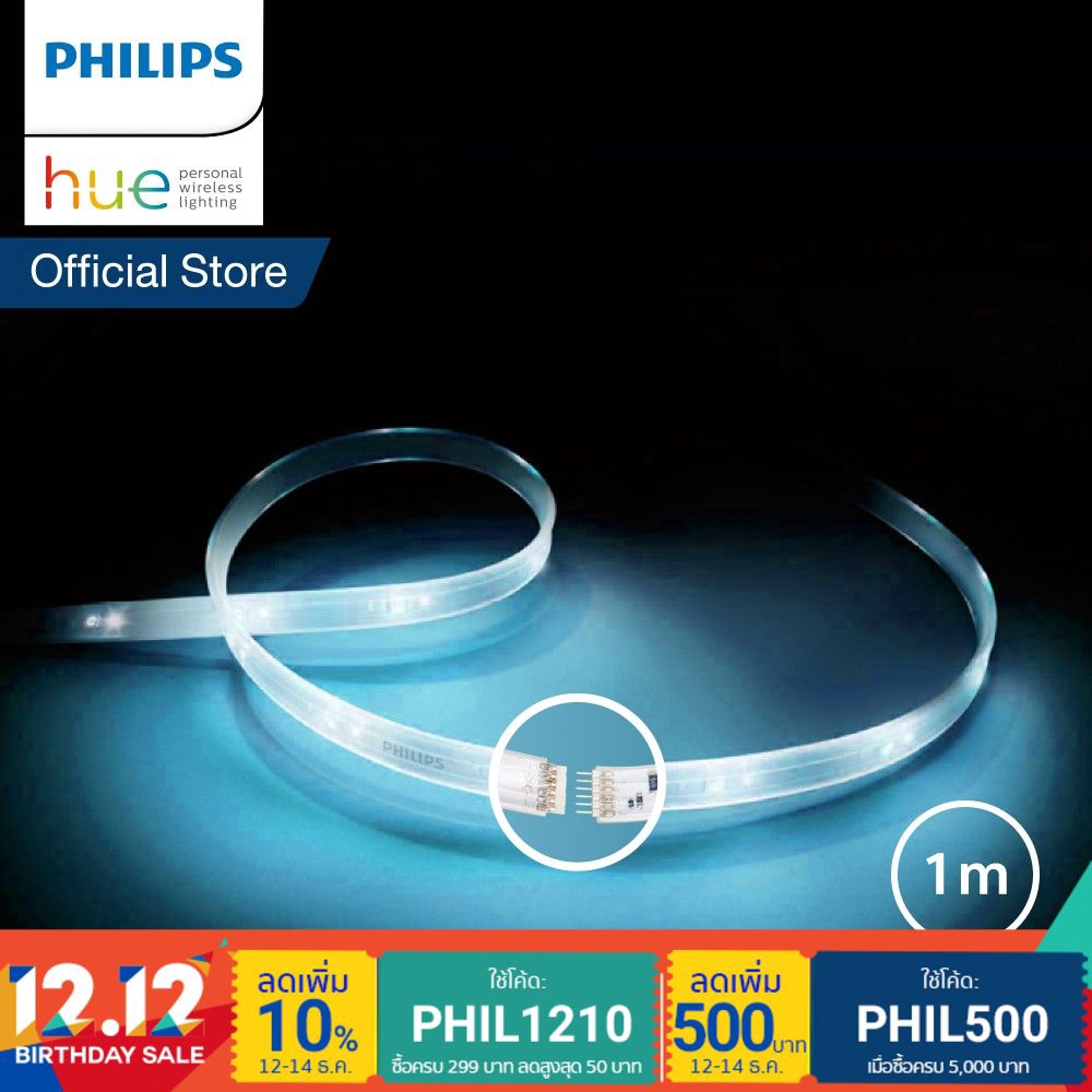 Philips Hue LightStrip extension - ไฟเส้นเปลี่ยนสีอัจฉริยะ ยาว 1 เมตร