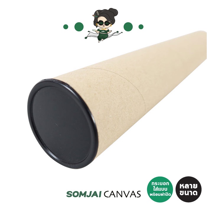 Somjai Selected กระบอกใส่แบบ กระบอกโปสเตอร์ พร้อมฝาปิด หลายขนาด