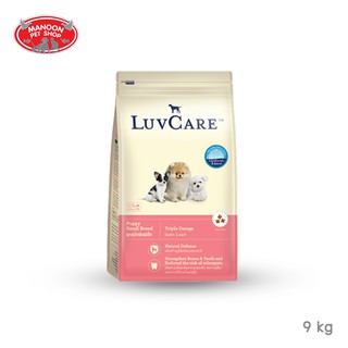 [MANOON] LUVCARE Puppy Small Breed อาหารลูกสุนัขพันธุ์เล็ก รสตับ 9 กิโลกรัม