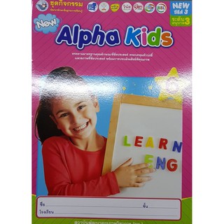 Alpha Kids อ.3 เล่ม 6 พว