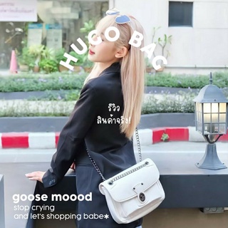 GOOSE MOOOD𓅼 HUGO BAG กระเป๋าหนังสะพายข้าง สะพายได้หลายแบบ