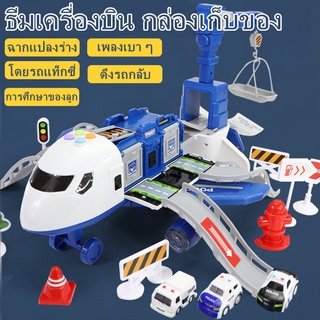 ของเล่นเครื่องบินถอดประกอบ Big airplane toy เครื่องบินเด็ก ของเล่นDIY ของขวัญวันเกิด เครื่องบินเด็ก ของขวัญสำหรับเด็ก