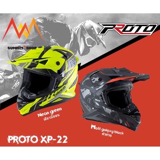 🔥M=&gt;XXL หมวกกันน็อค วิบาก  Proto XP-22  มีให้เลือก 5 สี 4 Size (รุ่นนี้ควรเผื่อไซส์)