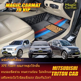 Mitsubishi Triton Cab (2ประตู) 2005-2015 Set B (เฉพาะห้องโดยสาร 2แถว) พรมรถยนต์ Triton พรมไวนิล 7D VIP Magic Carmat