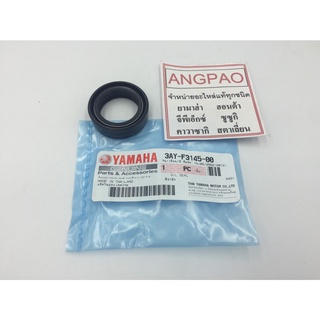 ซีลโช๊ค AEROX 155 (ปี2021 ขึ้นไป) แท้ศูนย์ (YAMAHA AEROX155 /ยามาฮ่า แอร็อกซ์ 155 / OIL SEAL) ซีลโช๊คหน้า / 3AY-F3145-00