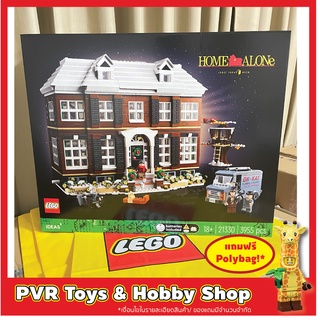 Lego 21330 IDEAS Home Alone เลโก้ โฮมอโลน ของแท้ มือหนึ่ง พร้อมจัดส่ง