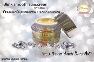 กันแดดBlink Smooth Sunscreen