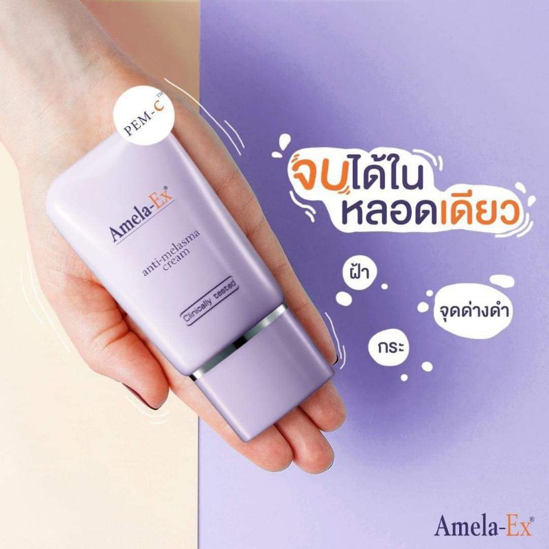 Amela-Ex Anti-Melasma Cream 12/30 ml (จำนวน 1 หลอด) ครีมทาฝ้า อะเมล่า เอ็กซ์ ครีมทาแก้ฝ้า ครีมฝ้า