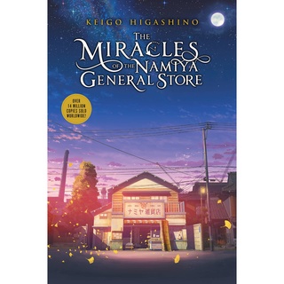 The Miracles of the Namiya General Store