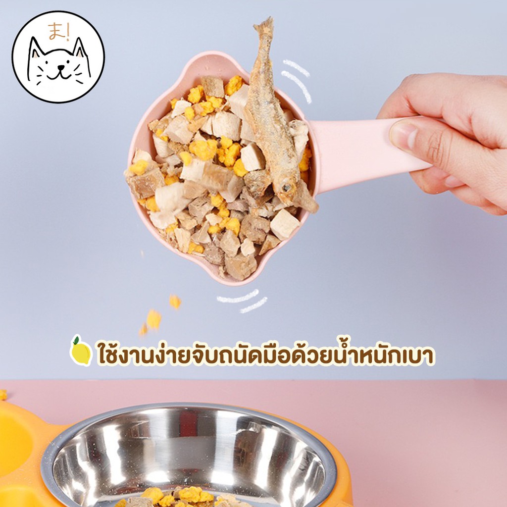 KUMAま ช้อนตวงอาหาร ลูกเลม่อน ที่ตักอาหารแมว ที่ตักอาหารสุนัข ช้อนตวงอาหารสัตว์เลี้ยง ช้อนตักอาหารสัตว์