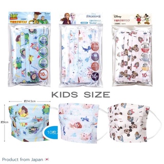 Kids size Disney mask: หน้ากากอนามัยหนา3ชั้น-ไซส์เด็ก (1ห่อมี10ชิ้น)