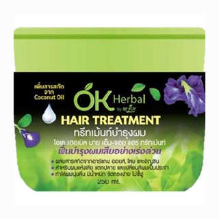 OK Herbal Hair Treatment โอเค เฮอเบิล แฮร์ ทรีทเม้นท์บำรุงเส้นผม ขนาด 250 มล. (8851826672108)