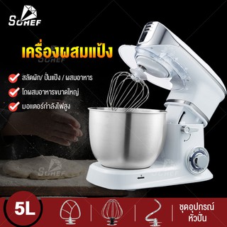 เครื่องผสมอาหาร Food Mixer แบบตั้งโต๊ะ เครื่องตีแป้ง  เครื่องผสมอเนกประสงค์ โถสแตนเลสขนาดใหญ่ 5 ลิตร กำลังไฟ 1000 วัตต์