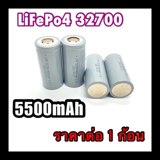 พร้อมส่ง Lifepo4 32700 5500 เซลล์แบตเตอรี่ 3.2v 6ah  ราคาต่อ  1 ก้อน