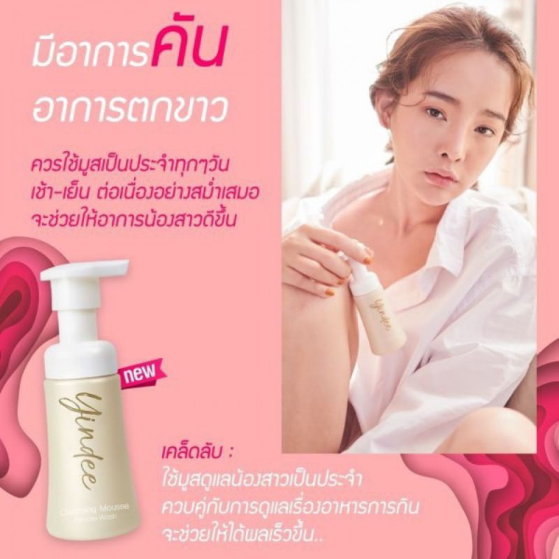 Yindee (ยินดีมูส)มาดามฟิน