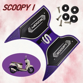 แผ่นยางรองพักเท้า HONDA SCOOPY I (2021) สีม่วงpurple