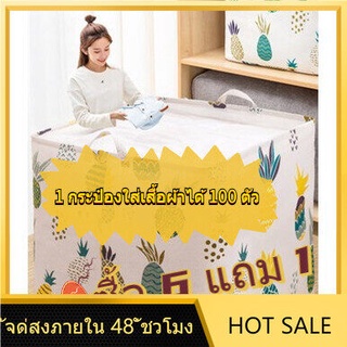 ⭐️ซื้อ6แถม1 ⭐️กล่องเก็บเสื้อผ้าผ้าในครัวเรือนตู้เสื้อผ้าตะกร้าเก็บของเล่นกล่องเก็บเสื้อผ้า