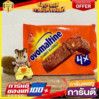 Ovomaltine bar schoko klassiker โอวัลตินอัดแท่ง โอวัลตินบาร์เข้มข้นจากประเทศ swiss 1 แพคมี4ห่อ