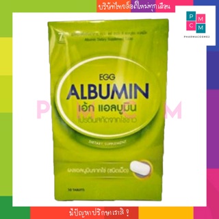 Egg Albumin โปรตีนจากไข่ขาวสกัดชนิดเม็ด ขนาดทดลอง 10 เม็ด