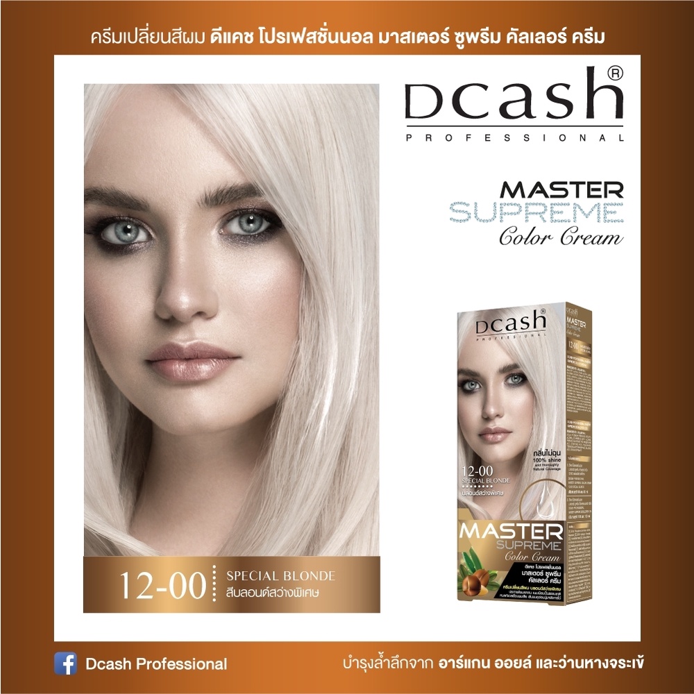 สีย้อมผม ดีแคช มาสเตอร์ ซูพรีม คัลเลอร์ ครีม 12-00 สีบรอนด์สว่างพิเศษ |  Shopee Thailand