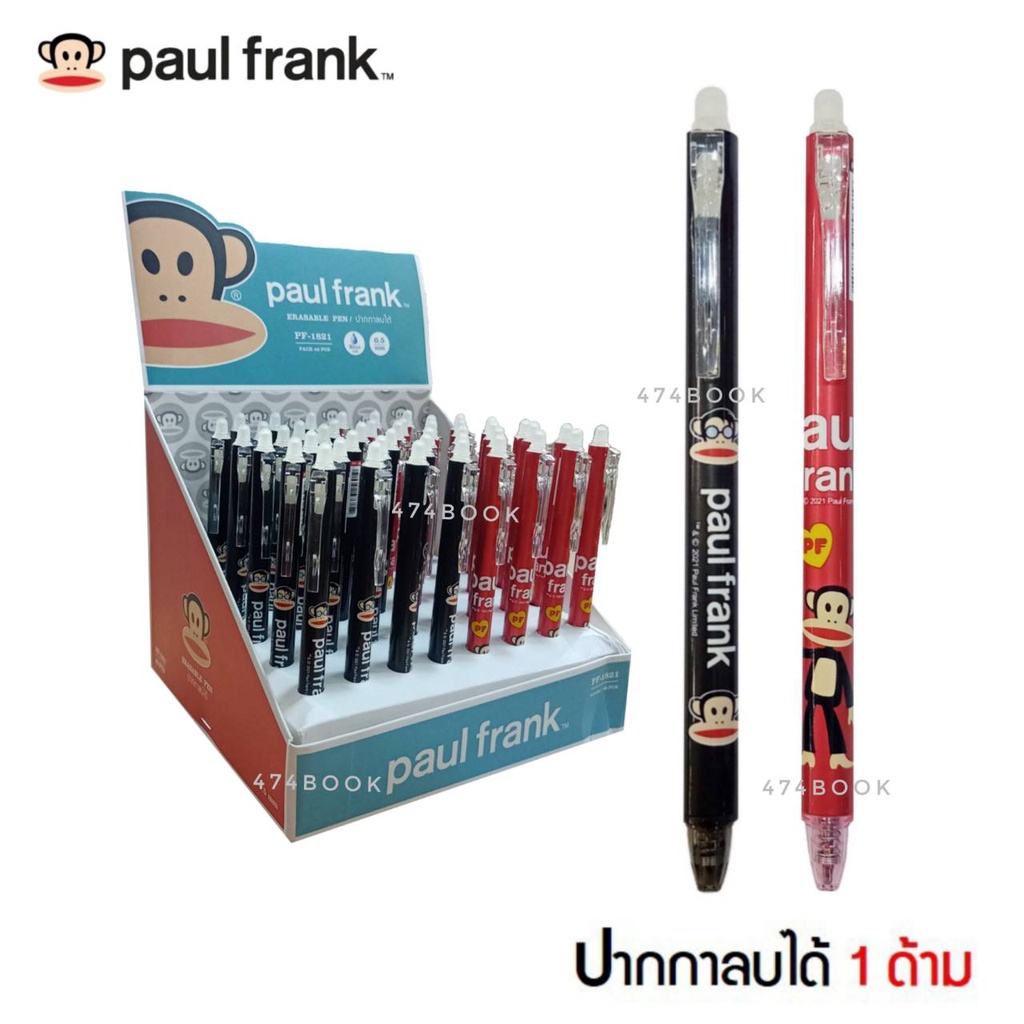 ปากกา Paul frank ปากกาลบได้ หมึกสีน้ำเงิน ขนาด 0.5 mm. ด้ามมี 2 สี รุ่น PF-1821 (erasable gel pen) จ