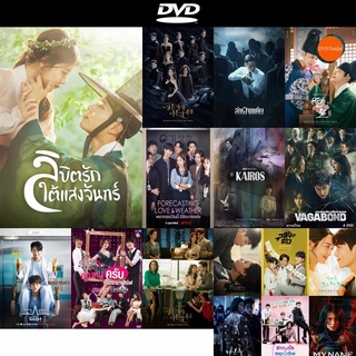 DVD หนังขายดี Love in the Moonlight (2016) ลิขิตรักใต้แสงจันทร์ (18 ตอนจบ) ดีวีดีหนังใหม่ CD2022 ราคาถูก มีปลายทาง