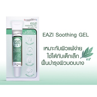 EAZI Soothing Gel อีซี่ ซุทติ้ง เจล 30 กรัม