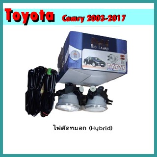 ไฟตัดหมอก CAMRY 2015-2017 (HYBRID)