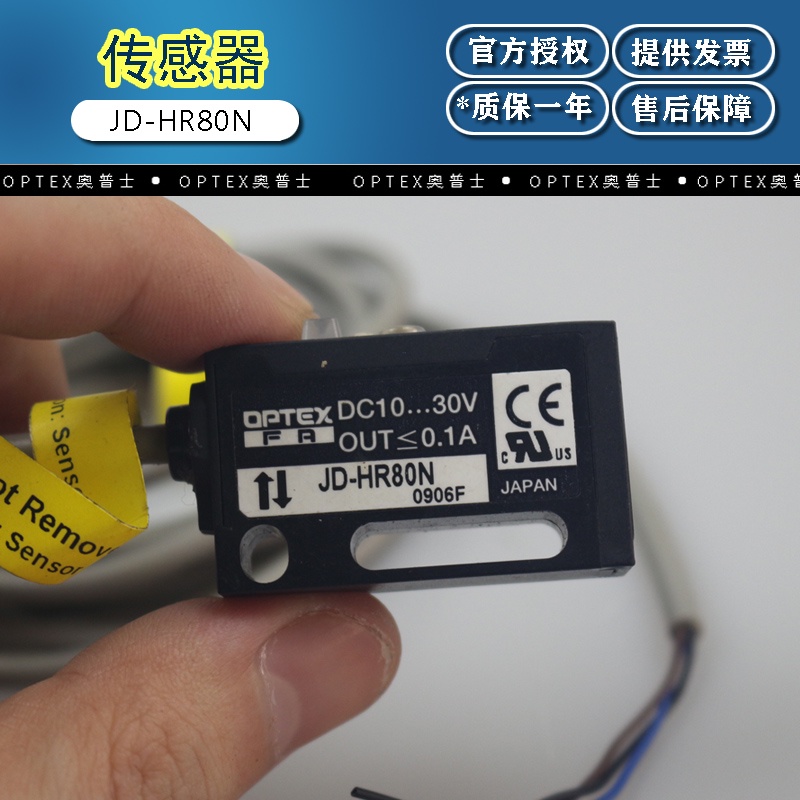 เซ็นเซอร์กระจายโฟโตอิเล็กทริค JD-HR80N, Optus