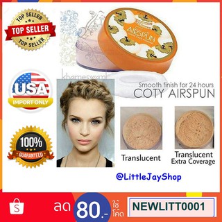 พร้อมส่ง ของแท้ ถูกที่สุด Coty Airspun Airspun Loose Face Powder แป้งคุณภาพดีในตำนาน