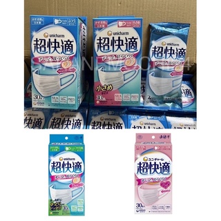 Unicharm Silk Touch หน้ากากอนามัยญี่ปุ่น 3 ชั้น ป้องกันไวรัส แบคทีเรีย ฝุ่นPM 2.5