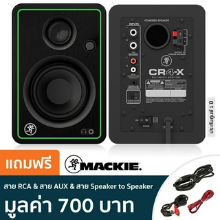 Mackie® CR4-X ลำโพงมอมิเตอร์ 50 วัตต์ ลำโพงสตูดิโอ ต่อหูฟังได้ ใช้งานได้ทั้ง PC, Smartphone ** ประกันศูนย์ 1 ปี **