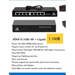 8 Port hub Gigabit Switch