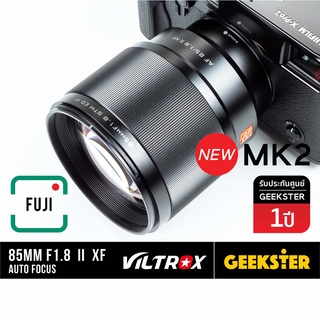 ใหม่ รุ่น2 VILTROX Fuji 85mm f1.8 II MK2 STM XF Auto Focus เลนส์ X mount ( 85 mm f 1.8 ED FE ออโต้โฟกัส ฟูจิ )