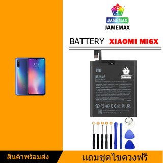 แบต  Mi A2(BN36） แบตเตอรี่ battery xiaomi แถมไขควง+กาว