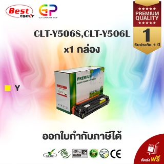 Boom+ / Samsung / CLT-Y506S / CLT-Y506L / CLT-506L / CLT-506S /ตลับหมึกพิมพ์เลเซอร์เทียบเท่า/สีเหลือง/3,500 แผ่น/1 กล่อง